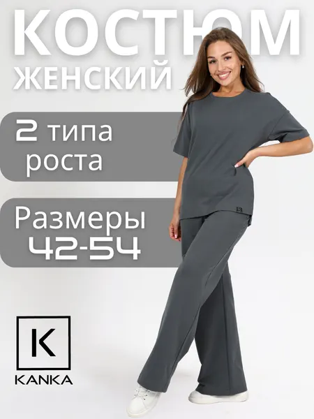 KANKAКостюм спортивный
