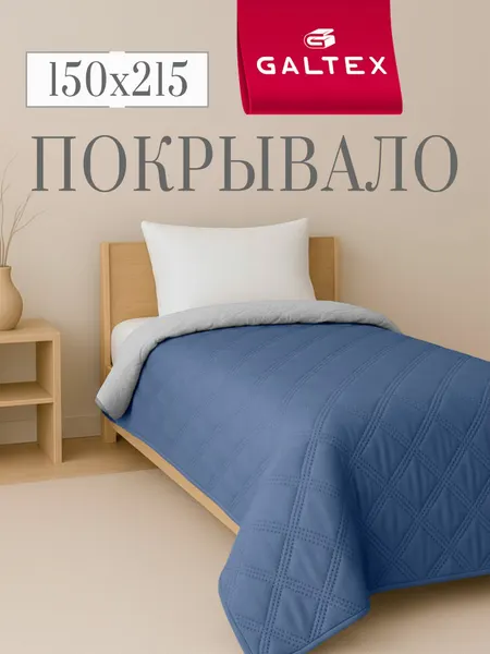 Покрывало на кровать двустороннее 150х215 Микрофибра GALTEX Ультрастеп, лазурно-синий/светло-серый