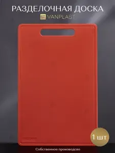 Доска разделочная ST VANPLAST для кухни, пластиковая 28*5x18,5 см, красная, 1 штука XS