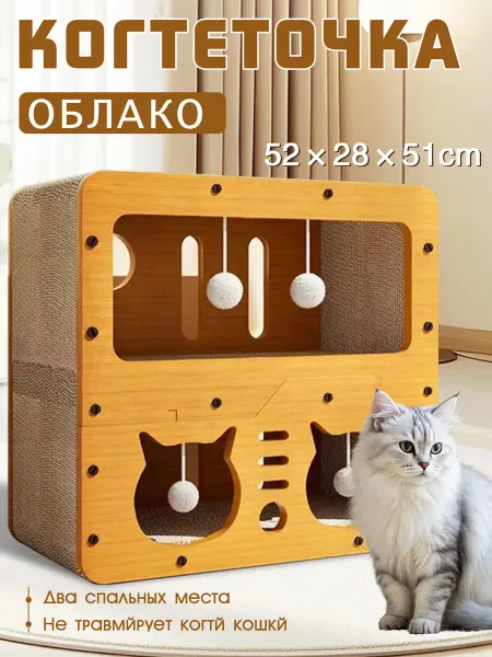 Лежанка для кошек,когтеточка для кошек картонная,52*28*51cm