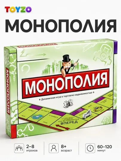 Настольная игра Монополия для всей семьи, 2–8 игроков, развивающая игра 8+