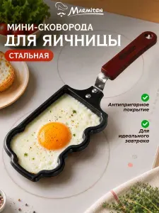 Мини-сковорода Marmiton "Машинка", с антипригарным покрытием, 9 х 28 см