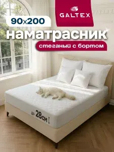 Наматрасник стеганый 90х200 см. с бортом 28 см. GALTEX