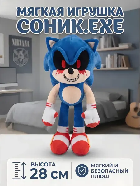AMIRI Мягкая игрушка Соник Бум exe 28 см
