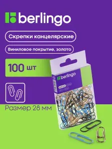 Скрепки канцелярские цветные 100 штук Berlingo, 28 мм, розовый, пластиковая коробка
