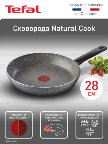 Сковорода с крышкой Tefal Natural Cook 28 см с антипригарным покрытием, индикатором нагрева, подходит для газовых, электрических и стеклокерамических плит