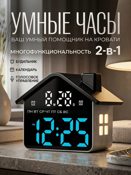 Умные часы настольные, многофункциональный светодиодный будильник, синий свет