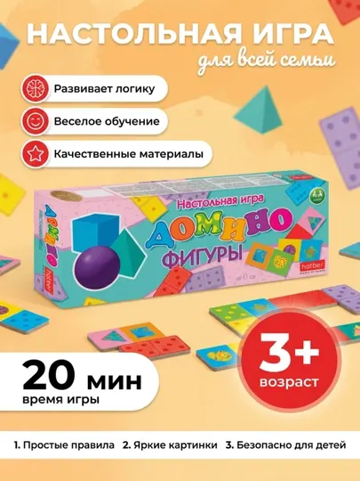 Hatber Настольная игра Домино для детей 28 карточек Подводный мир