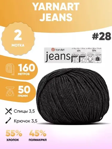 Пряжа полухлопок 2шт Ярнарт Джинс Yarnart Jeans 28