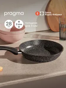 Сковорода из литого алюминия Pragma Lemna, 28 см, Яндекс Фабрика