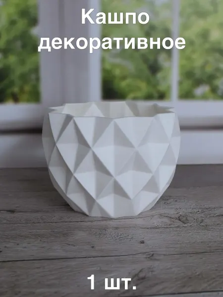 Авторская Мастерская Верка Кашпо декоративное