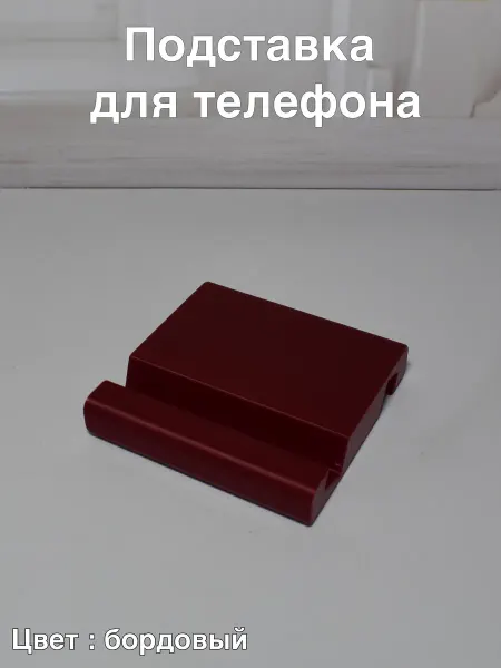 Авторская Мастерская Верка Подставка для телефона