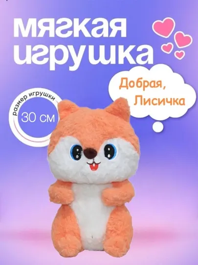 Мягкая игрушка медведь, Пикачу, Туя, Стич 28-32см