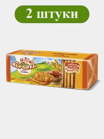 Печенье сахарное «Коровка» с варёной сгущёнкой, 280 г × 2 штуки