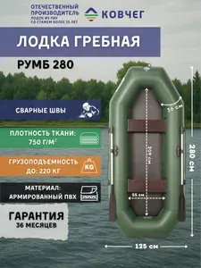 Лодка надувная ПВХ для рыбалки гребная двухместная 280, зеленый