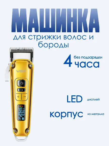 Машинка для стрижки с керамическими лезвиями автотест и