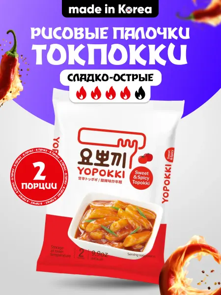 Yopokki Topokki Рисовые палочки Токпокки с сладко-острым вкусом 280 г
