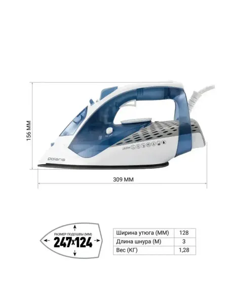 HONOR Утюг Polaris PIR 2860AK 2800 ВТ
