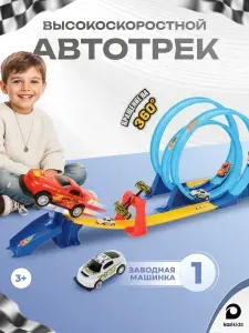Гоночный автотрек с машинками детский мертвая Петля