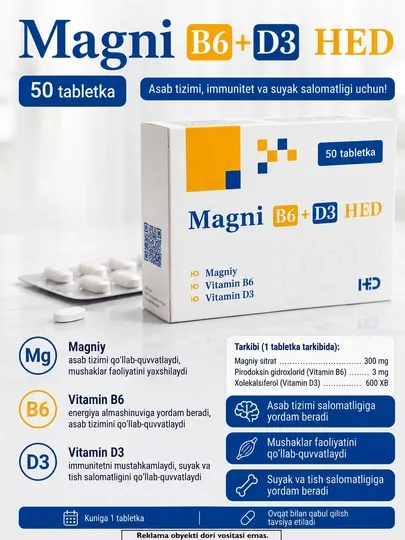 Комплекс витаминов Магни B6 + D3 HED, для нервной системы и иммунитета, таблетки, 50 шт