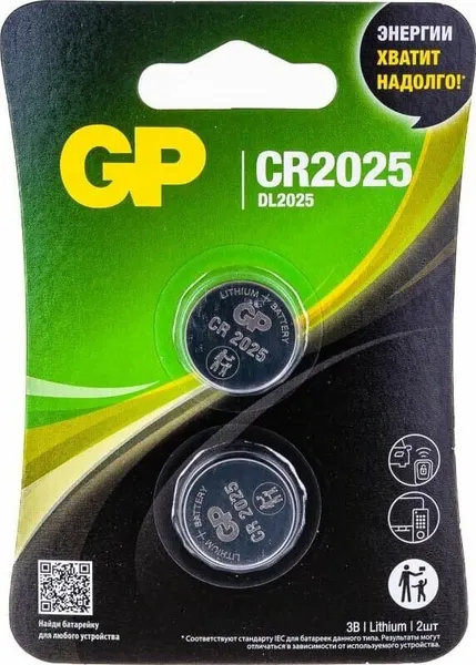 Батарейки GP CR2025-2CRU2 оригинал 2шт, серый