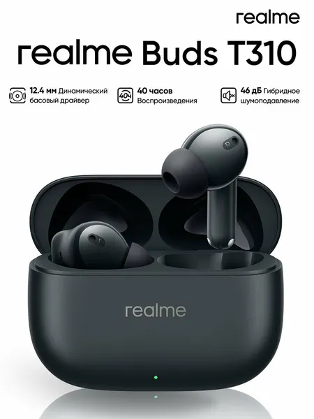 Беспроводные TWS-наушники realme T310, внутриканальные, черный