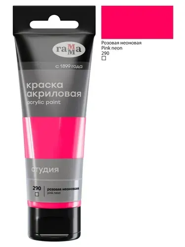 Краска акриловая художественная Гамма "Студия", 75мл, пластиковая туба, розовая неоновая (280220290)