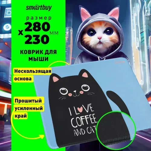 Коврик для мышки котёнок Smartbuy Cat, антискользящий, 280х230 мм