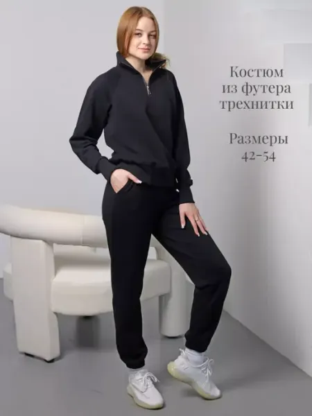 Агапэ Костюм спортивный из футера трехнитки