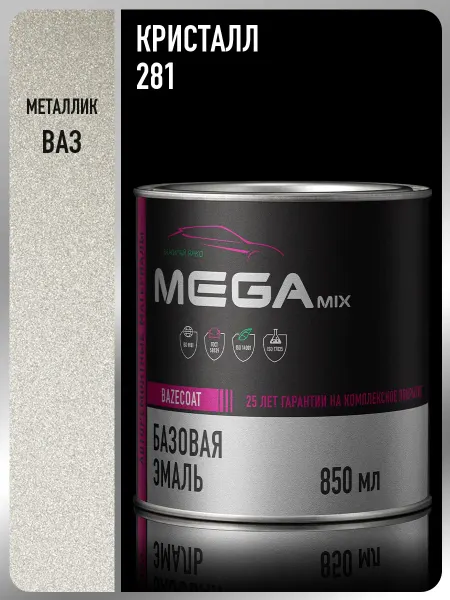 MEGAMIXnano Автомобильная краска Кристалл 281, 850 мл