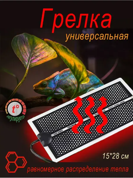 Mommy-Pommy Грелка коврик с подогревом для животных рассады 28х15 см