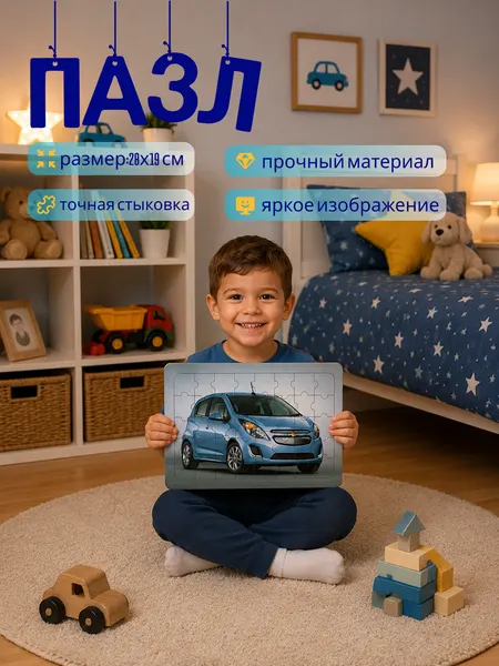 Пазл для детей 28×19 см развивающий картонный пазл с ярким изображением