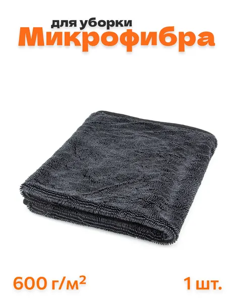 Тряпка микрофибра для авто без разводов 60х50 см. серая
