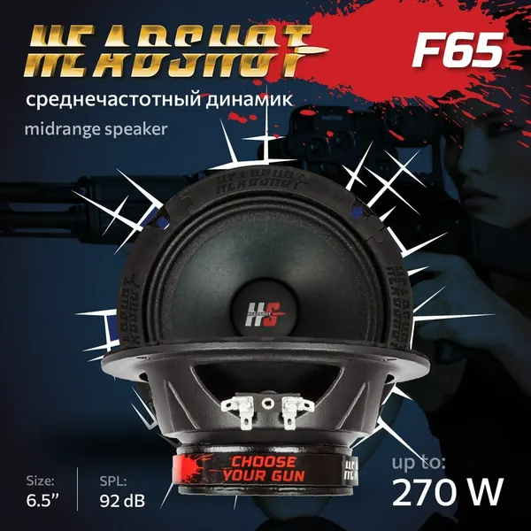 Автомобильная акустика Kicx Headshot F65
