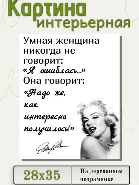 Интерьерный штрих Картина интерьернаяна стену постер 28х35см
