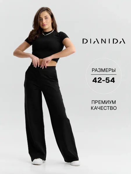DIANIDA Широкие брюки палаццо