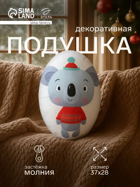 Этель Подушка новогодняя декоративная 28х37