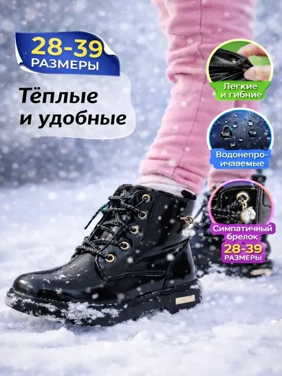 Сапоги для девочек зимние, водонепроницаемые, легкие, размеры 28–39