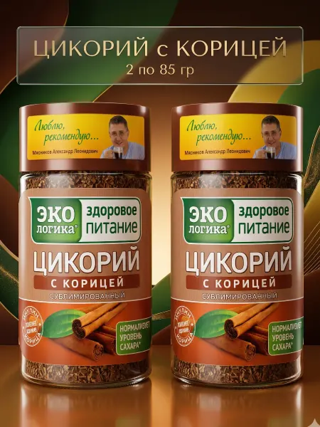 ЭкоЛогика Цикорий натуральный сублимированный Корица, 2х85гр