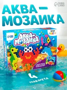 Аквамозаика, 285 шариков, 4 основы, аквамозаика для детей / "Морской мир"