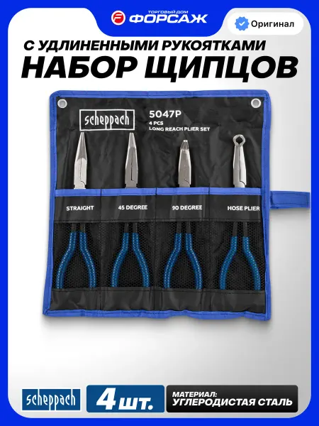 Scheppach Щипцы с удлиненными рукоятками 285мм, 4 предмета