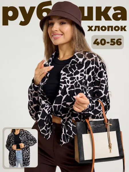Уютница Рубашка нарядная хлопок на весну и лето