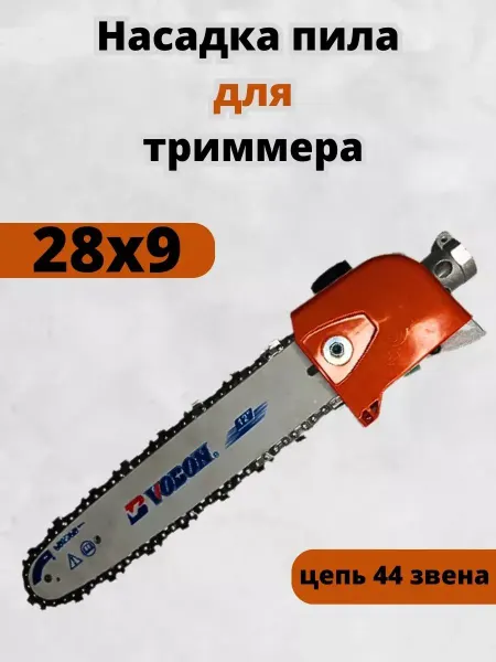 GardenTools Насадка пила на триммер садовый 28х9