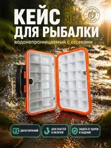 Органайзер рыболовный, многофункциональный, 29см