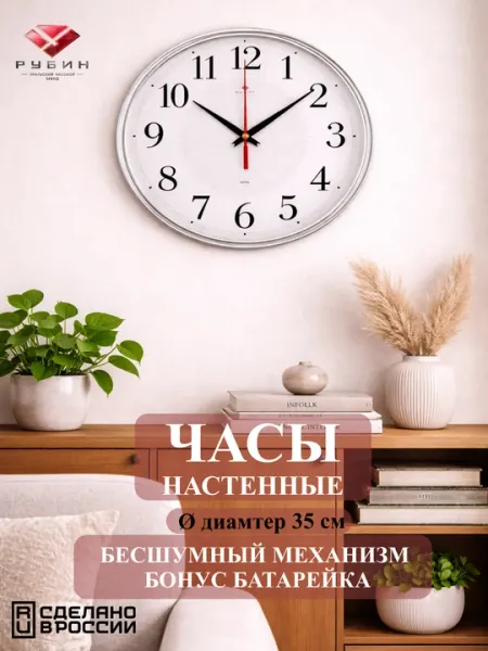 Часы настенные бесшумные, круглые, диаметр 29 см, батарейка в подарок