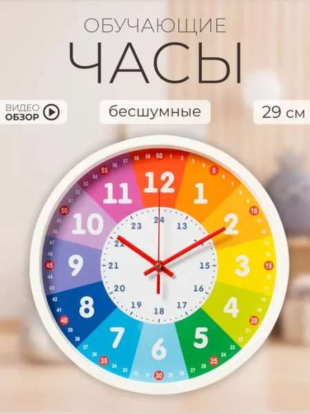 РУБИН Часы настенные интерьерные круглые бесшумные 29 см