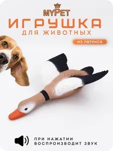 Игрушка для собаки с пищалкой, Утка большая (белая) 29 см