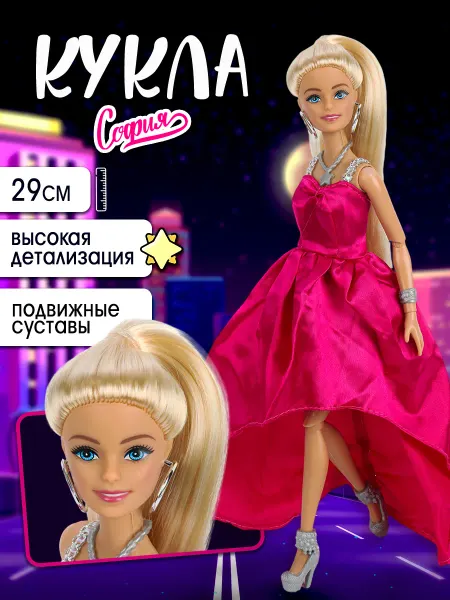 Карапуз София Шарнирная кукла София 29см в подарочной упаковке