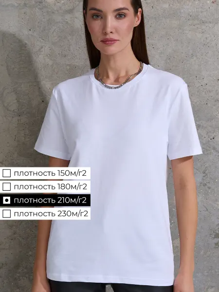 UZcotton Футболка плотная 210г м2 прямого кроя однотонная