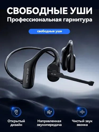Беспроводные наушники для телефона с микрофоном, открытая гарнитура блютуз для водителя, наушники с костной проводимостью, ENC шумоподавление, 29 г, IPX5, магнитная зарядка, Bluetooth 5.3